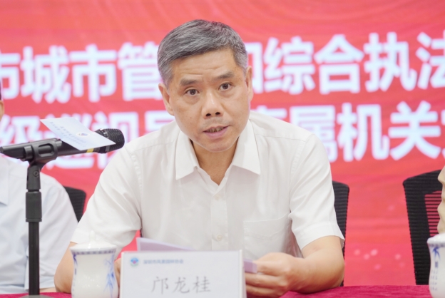 深圳市城市管理和综合执法局党组成员、二级巡视员、直属机关党委书记